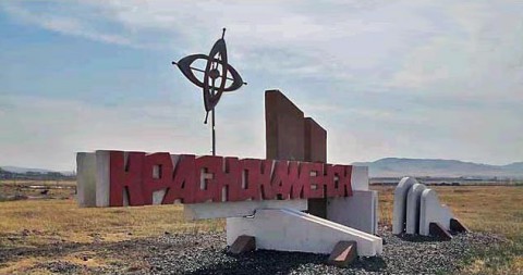 Подписано постановление о создании ТОСЭР «Краснокаменск» в Забайкальском крае