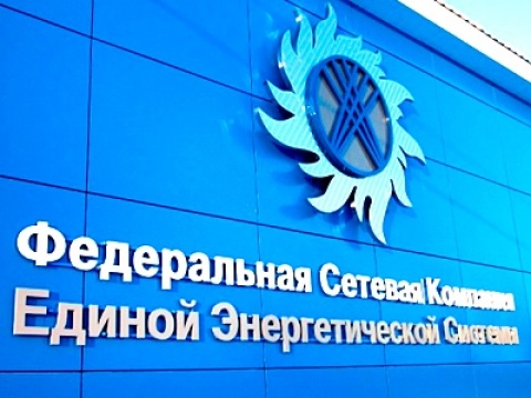 В Москве состоялось годовое общее собрание акционеров ФСК ЕЭС