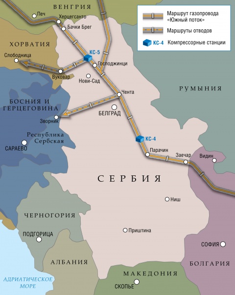 «Центргаз» построит «Южный поток» в Сербии