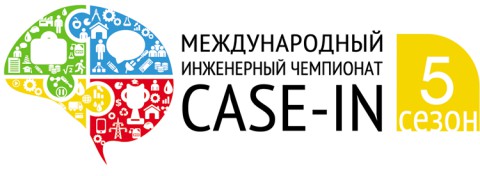 Группа СВЭЛ станет партнером Международного инженерного чемпионата «Case in»