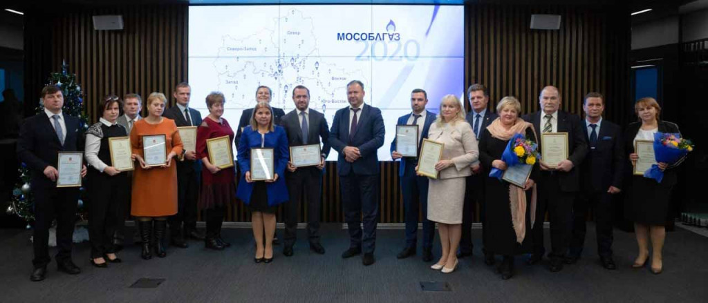 Министр энергетики Московской области наградил лучших сотрудников АО «Мособлгаз» почетными грамотами