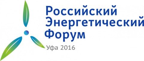 Инновационная  энергетика - Российский энергетический Форум в Уфе ждет гостей
