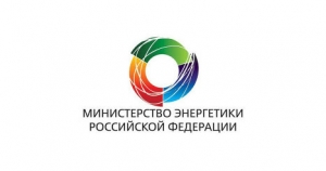 Минэнерго представило свою позицию на развитие систем теплоснабжения в России