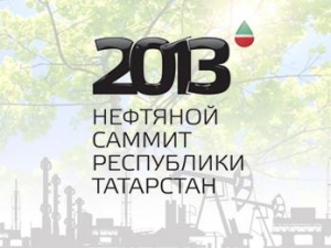 "Татнефть" приняла участие в традиционном нефтяном саммите