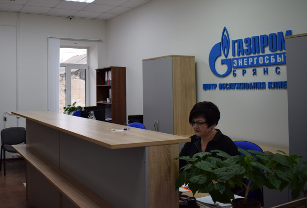 «Газпром энергосбыт Брянск» становится ближе: начали работу новые центры обслуживания клиентов