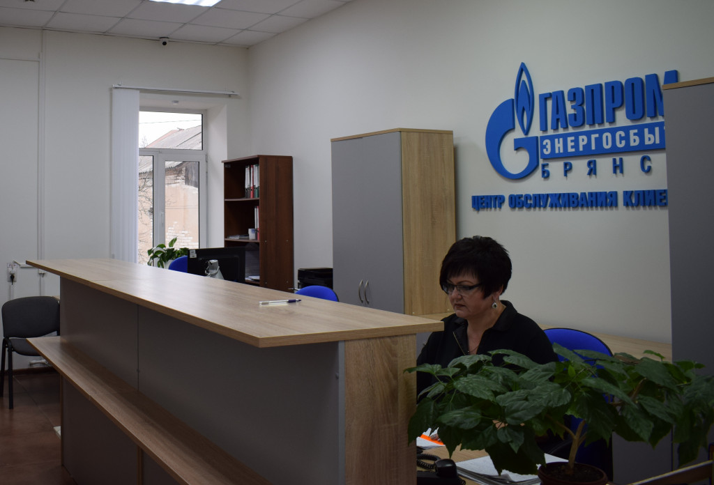 «Газпром энергосбыт Брянск» становится ближе: начали работу новые центры обслуживания клиентов