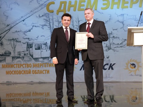 Губернатор Московской области отметил работу Системного оператора